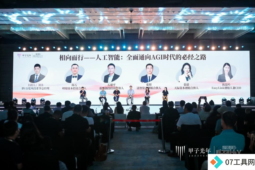 走向AGI时代:投资人与创业者如何应对人工智能的未来挑战 走向AGI时代:投资人与创业者如何应对人工智能的未来挑战