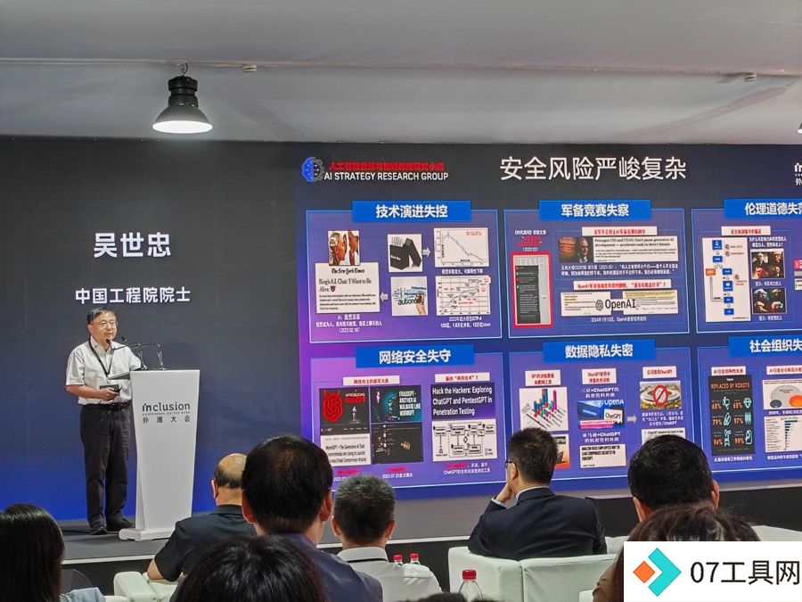 人工智能治理视角下的奥本海默时刻:机遇与挑战并存 人工智能治理视角下的奥本海默时刻:机遇与挑战并存