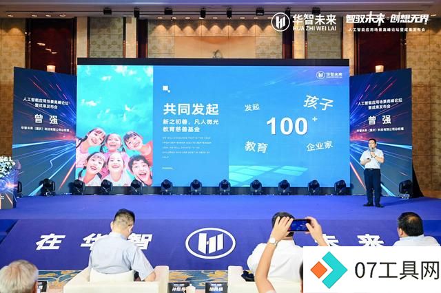 人工智能应用场景高峰论坛:数字重庆与国际合作的未来 人工智能应用场景高峰论坛:数字重庆与国际合作的未来