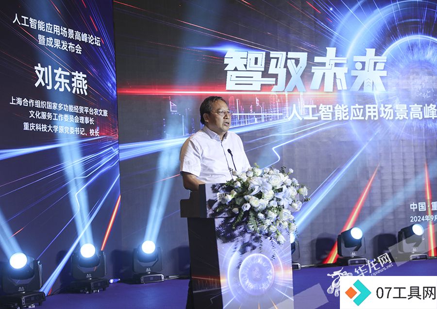 人工智能如何重塑未来生活:重庆峰会汇聚全球AI专家探讨应用 人工智能如何重塑未来生活:重庆峰会汇聚全球AI专家探讨应用