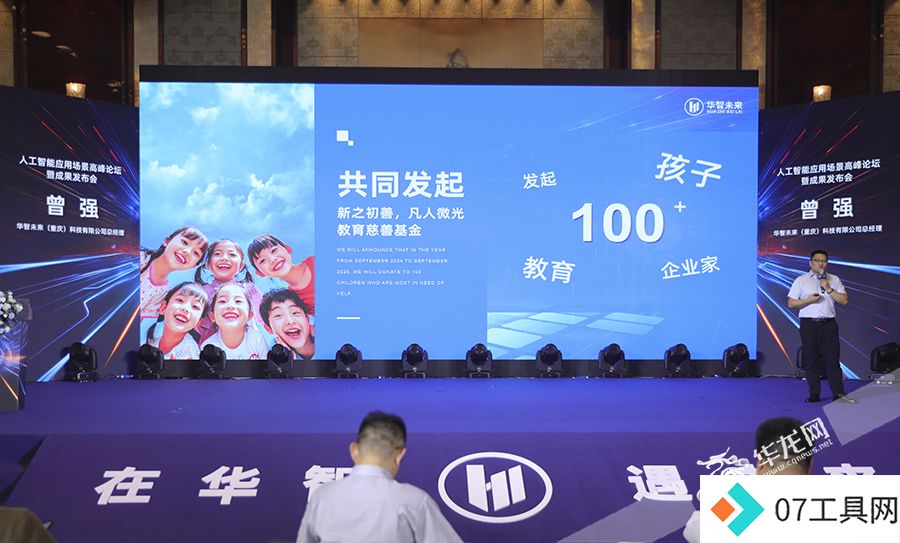 人工智能如何重塑未来生活:重庆峰会汇聚全球AI专家探讨应用 人工智能如何重塑未来生活:重庆峰会汇聚全球AI专家探讨应用