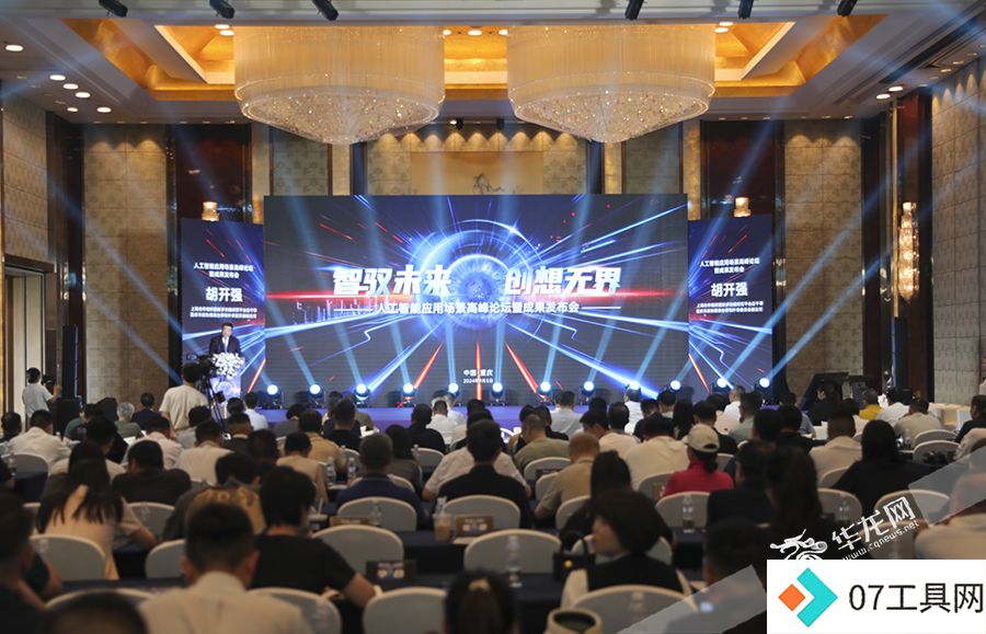 人工智能如何重塑未来生活:重庆峰会汇聚全球AI专家探讨应用 人工智能如何重塑未来生活:重庆峰会汇聚全球AI专家探讨应用