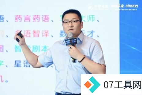 2024人工智能峰会:华智未来展示AI应用与成果,推动智能化转型 2024人工智能峰会:华智未来展示AI应用与成果,推动智能化转型