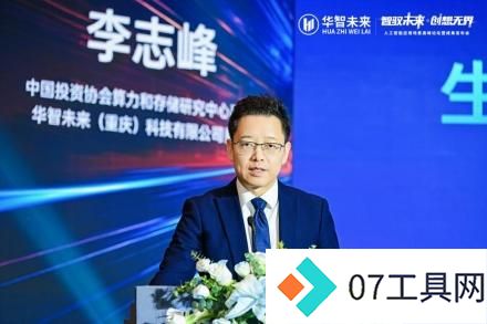 2024人工智能峰会:华智未来展示AI应用与成果,推动智能化转型 2024人工智能峰会:华智未来展示AI应用与成果,推动智能化转型