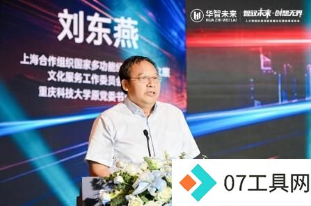 2024人工智能峰会:华智未来展示AI应用与成果,推动智能化转型 2024人工智能峰会:华智未来展示AI应用与成果,推动智能化转型