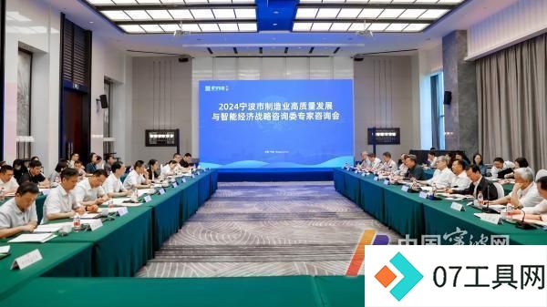 人工智能赋能新型工业化:宁波院士专家献策与实践探讨 人工智能赋能新型工业化:宁波院士专家献策与实践探讨