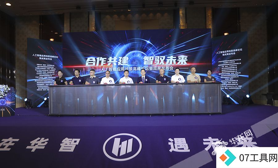 人工智能如何重塑未来生活:重庆峰会汇聚全球AI专家探讨应用 人工智能如何重塑未来生活:重庆峰会汇聚全球AI专家探讨应用