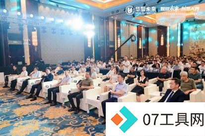 2024人工智能峰会:华智未来展示AI应用与成果,推动智能化转型 2024人工智能峰会:华智未来展示AI应用与成果,推动智能化转型