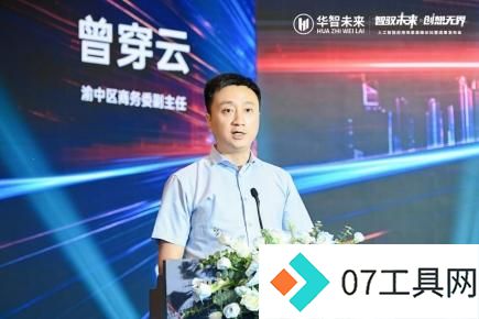 2024人工智能峰会:华智未来展示AI应用与成果,推动智能化转型 2024人工智能峰会:华智未来展示AI应用与成果,推动智能化转型
