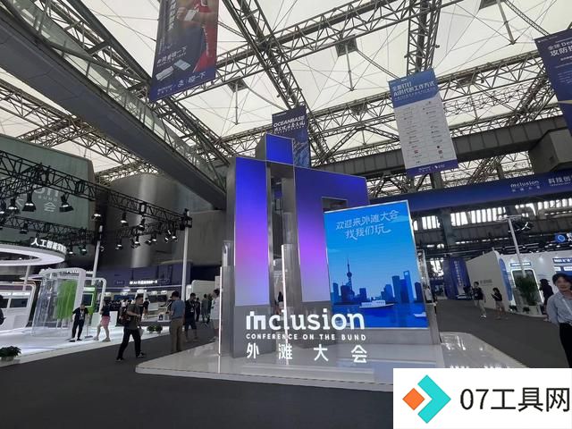 外滩大会科技展:30多个机器人大显身手,10余个大模型扎推“实验室” 外滩大会科技展:30多个机器人大显身手,10余个大模型扎推“实验室”