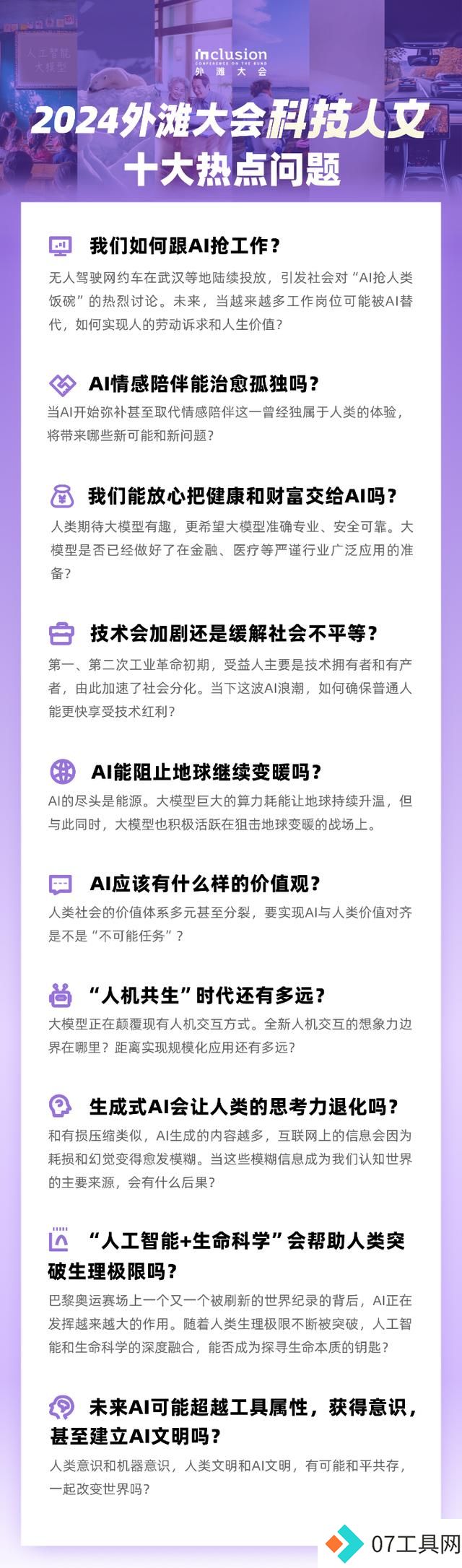 人工智能发展:科技人文十大热点问题解密 人工智能发展:科技人文十大热点问题解密