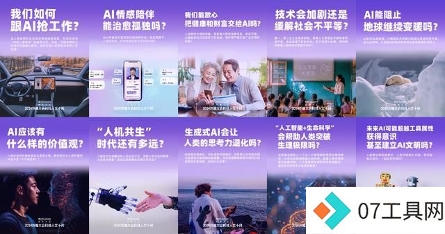 人工智能发展:科技人文十大热点问题解密 人工智能发展:科技人文十大热点问题解密