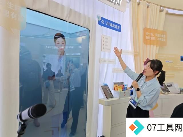 未来生活AI助手亮相2024外滩大会,数字化想象探索人工智能应用前景 未来生活AI助手亮相2024外滩大会,数字化想象探索人工智能应用前景