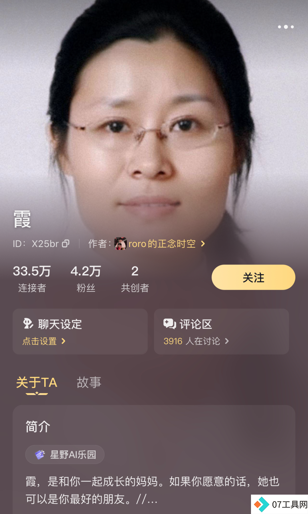 “这不是AI,这是爱”:30万人在互联网上找到了理想妈妈 “这不是AI,这是爱”:30万人在互联网上找到了理想妈妈