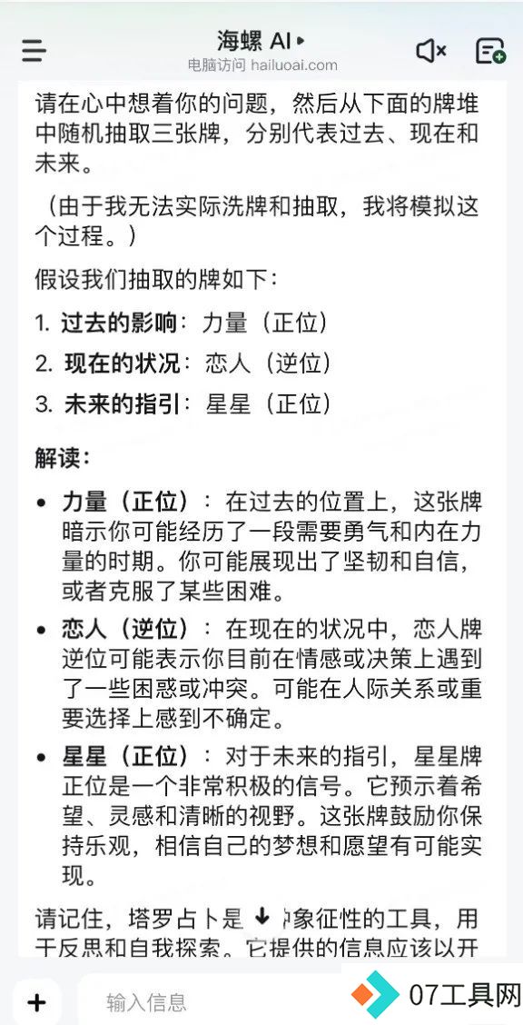 “这不是AI,这是爱”:30万人在互联网上找到了理想妈妈 “这不是AI,这是爱”:30万人在互联网上找到了理想妈妈