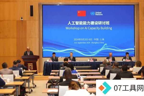 外交部回应首届人工智能能力建设研讨班在上海开班情况 外交部回应首届人工智能能力建设研讨班在上海开班情况