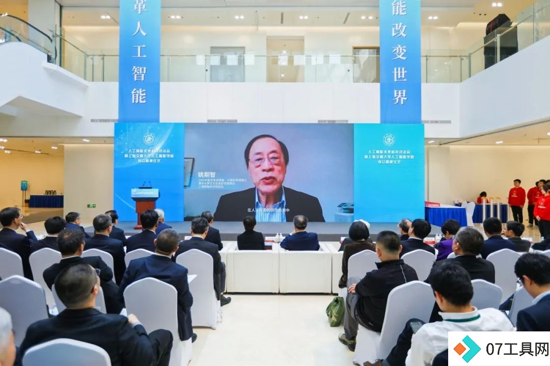 上海交通大学校长丁奎岭院士:AI+HI,人工智能+教育教学,创新实践怎么做 上海交通大学校长丁奎岭院士:AI+HI,人工智能+教育教学,创新实践怎么做