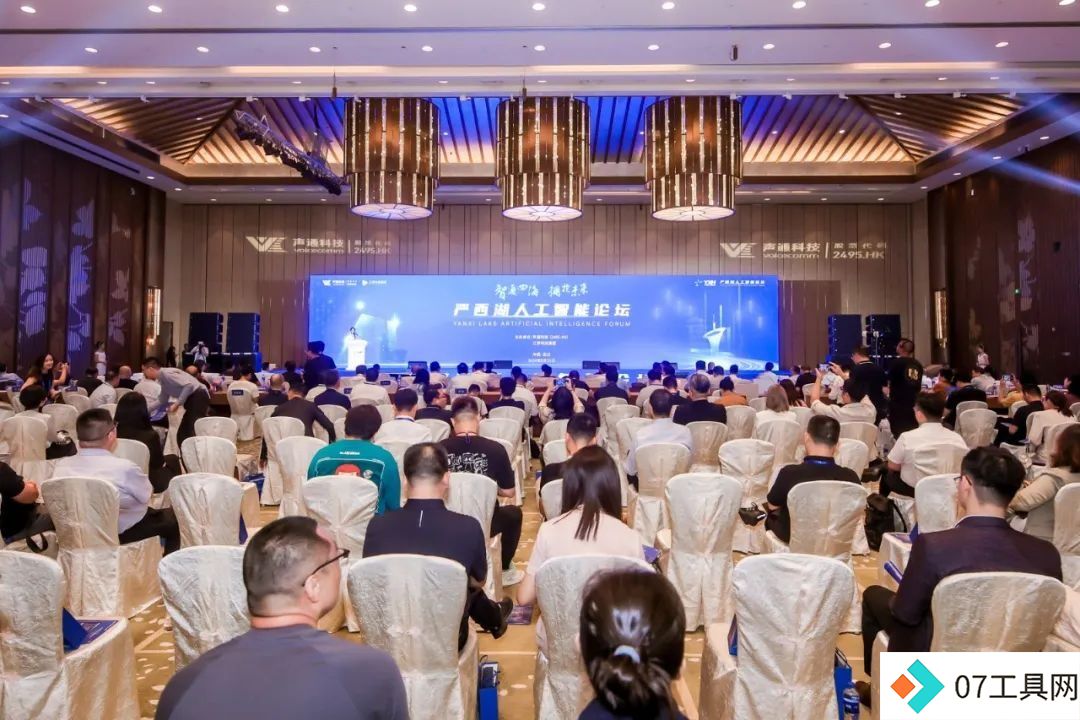 严西湖人工智能论坛:共探AI未来趋势,武汉发力产业集群 严西湖人工智能论坛:共探AI未来趋势,武汉发力产业集群