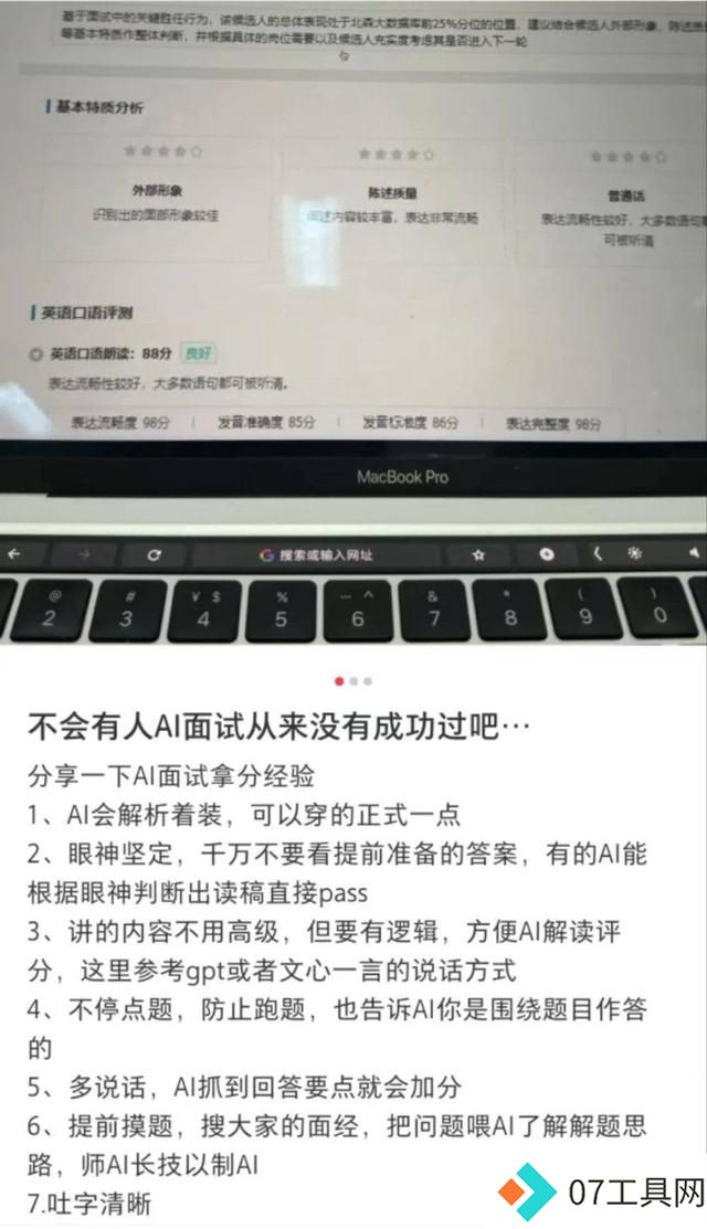 年轻人就业新挑战:AI面试成大厂入门必经之路 年轻人就业新挑战:AI面试成大厂入门必经之路