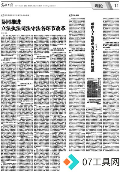人工智能法律主体地位探讨:有限主体如何推动科技创新与责任明确 人工智能法律主体地位探讨:有限主体如何推动科技创新与责任明确