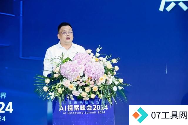 人工智能加速新质生产力发展:H•I³ AI探索峰会推动科技创新与产业转型 人工智能加速新质生产力发展:H•I³ AI探索峰会推动科技创新与产业转型
