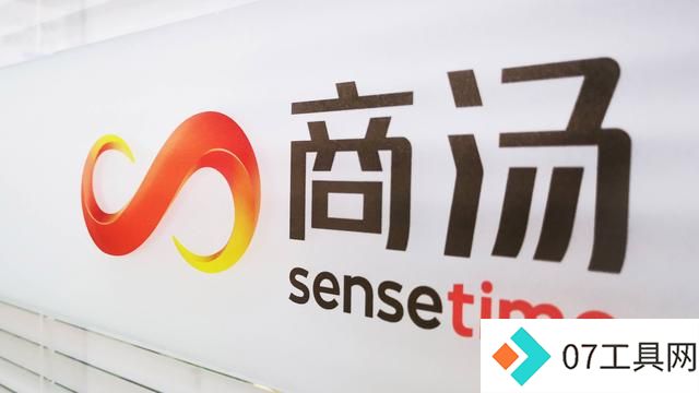 2024上半年商汤生成式AI收入256%增长,掌握中国AI商业化新机遇 2024上半年商汤生成式AI收入256%增长,掌握中国AI商业化新机遇