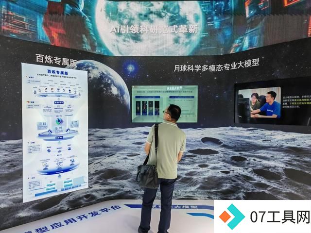 我国科学家将AI大模型用于月球探秘 我国科学家将AI大模型用于月球探秘