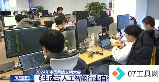 保障数据安全与隐私《生成式人工智能行业自律倡议》发布 保障数据安全与隐私《生成式人工智能行业自律倡议》发布