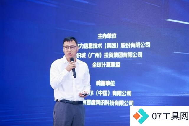人工智能加速新质生产力发展:H•I³ AI探索峰会推动科技创新与产业转型 人工智能加速新质生产力发展:H•I³ AI探索峰会推动科技创新与产业转型