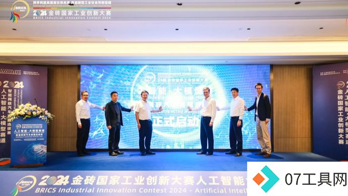 2024金砖国家人工智能大赛:汽车电池租赁与AI技术的完美结合 2024金砖国家人工智能大赛:汽车电池租赁与AI技术的完美结合