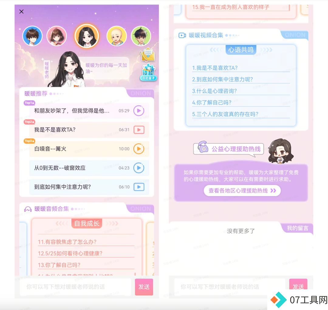 洋葱学园AI智能学伴:中型厂商如何入局大模型 洋葱学园AI智能学伴:中型厂商如何入局大模型