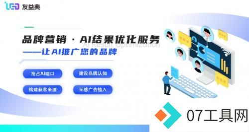 AI结果优化(AIRO)技术详解:AI如何助力品牌推广 AI结果优化(AIRO)技术详解:AI如何助力品牌推广