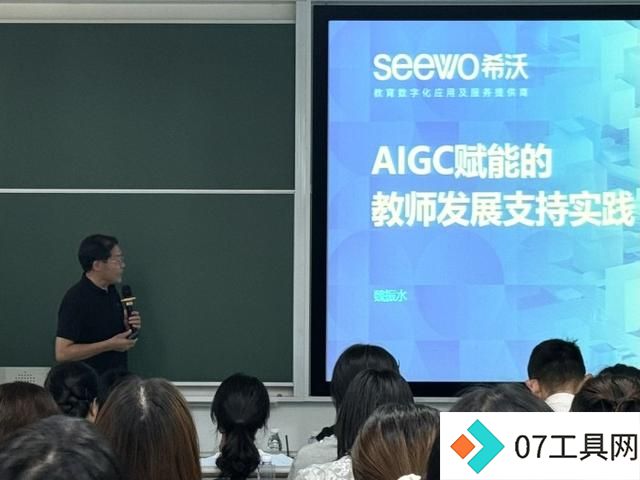 希沃引领人工智能+教育新潮流: 高峰论坛探讨与应用成效 希沃引领人工智能+教育新潮流: 高峰论坛探讨与应用成效