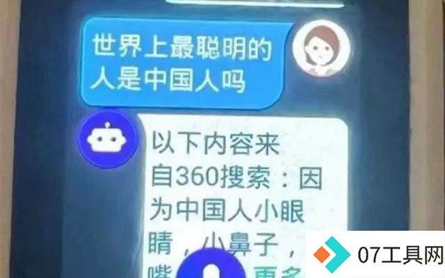 360儿童手表AI答错引发热议,专家建议人工审核提升内容准确性 360儿童手表AI答错引发热议,专家建议人工审核提升内容准确性