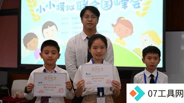 小小模拟联合国峰会:孩子们探索AI技术的未来 小小模拟联合国峰会:孩子们探索AI技术的未来