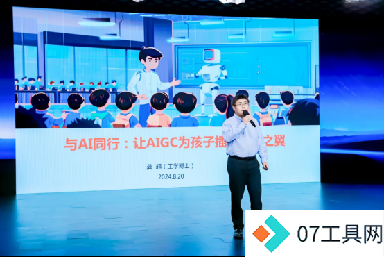 AI赋能中小学教育论坛**落幕:新华网成功举办 AI赋能中小学教育论坛**落幕:新华网成功举办