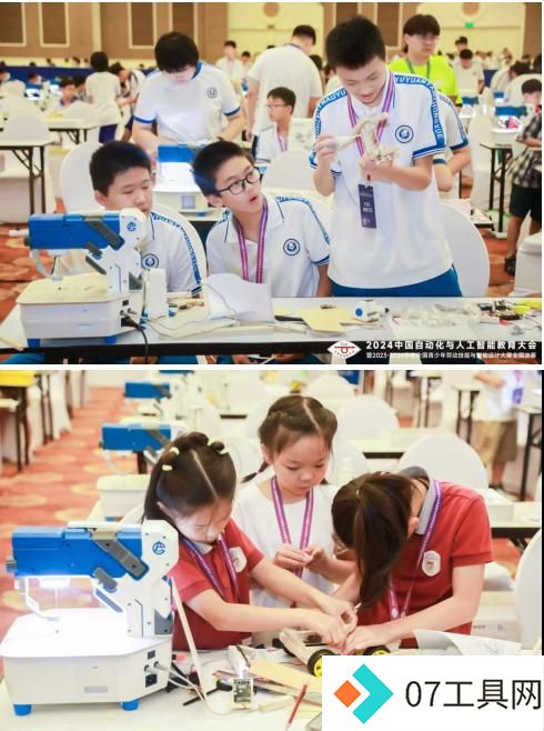 2024中国自动化与人工智能教育大会在京盛大举行 2024中国自动化与人工智能教育大会在京盛大举行