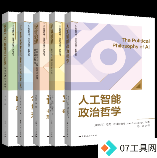 2024上海书展:AI时代激发好奇心与新命题探索 2024上海书展:AI时代激发好奇心与新命题探索