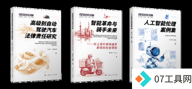 2024上海书展:AI时代激发好奇心与新命题探索 2024上海书展:AI时代激发好奇心与新命题探索