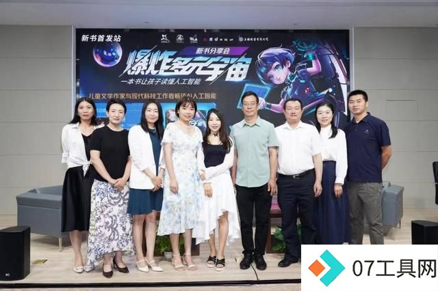 2024上海书展:AI时代激发好奇心与新命题探索 2024上海书展:AI时代激发好奇心与新命题探索