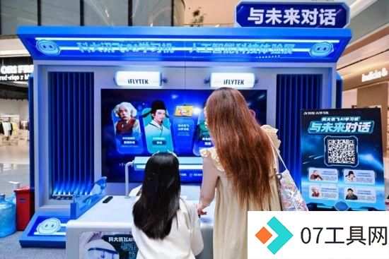 上海人工智能科技展:探索AI未来黑科技,孩子沉浸式体验 上海人工智能科技展:探索AI未来黑科技,孩子沉浸式体验