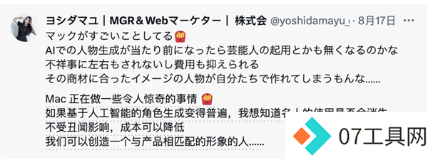 麦当劳AI美女广告火爆 11个AI少女为薯条打call引热议 麦当劳AI美女广告火爆 11个AI少女为薯条打call引热议