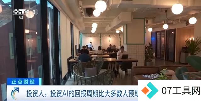 华尔街警报:人工智能投资泡沫风险解析 华尔街警报:人工智能投资泡沫风险解析