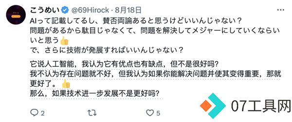 麦当劳AI美女广告火爆 11个AI少女为薯条打call引热议 麦当劳AI美女广告火爆 11个AI少女为薯条打call引热议