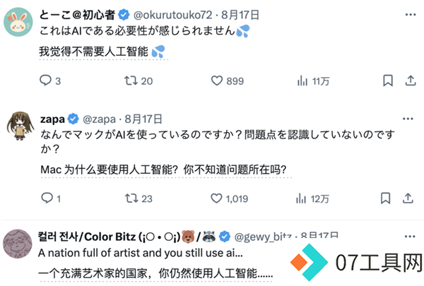 麦当劳AI美女广告火爆 11个AI少女为薯条打call引热议 麦当劳AI美女广告火爆 11个AI少女为薯条打call引热议