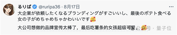麦当劳AI美女广告火爆 11个AI少女为薯条打call引热议 麦当劳AI美女广告火爆 11个AI少女为薯条打call引热议