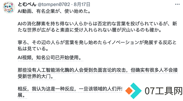 麦当劳AI美女广告火爆 11个AI少女为薯条打call引热议 麦当劳AI美女广告火爆 11个AI少女为薯条打call引热议