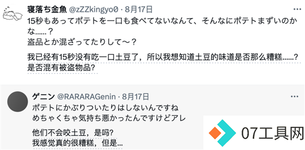 麦当劳AI美女广告火爆 11个AI少女为薯条打call引热议 麦当劳AI美女广告火爆 11个AI少女为薯条打call引热议