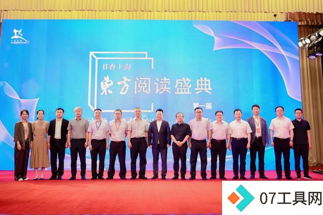 AI对出版业的影响及东方阅读盛典亮点 AI对出版业的影响及东方阅读盛典亮点