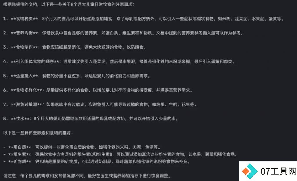 智谱AI GLM-4-Long上线,支持百万字长文本处理 智谱AI GLM-4-Long上线,支持百万字长文本处理